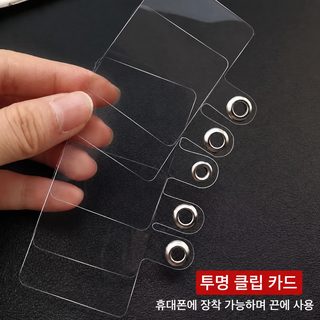 공장 직판 핸드폰 케이스 구멍 조각 핸드폰 케이스 구멍 조각 핸드폰 부품