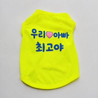 강아지옷 폴리에스터 조끼 엄마 사랑 아빠 사랑 레터링 반려견 사계절 의류