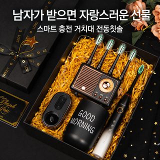 남성용 전동 칫솔 선물세트 남자친구 남편 생일 기념일 고급 기프트박스