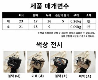 여성 대용량 캔버스 화장품 파우치 여행용 세면도구 수납가방