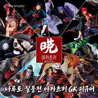 전체 불 그림자 피규어 전갈 백절각 도귀 모형 상어 디다라 소남 비단 아비