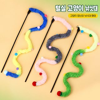 고양이 장난감 긴 막대 털벌레 줄무늬 인터랙티브 셀프 놀이 낚싯대 실내용