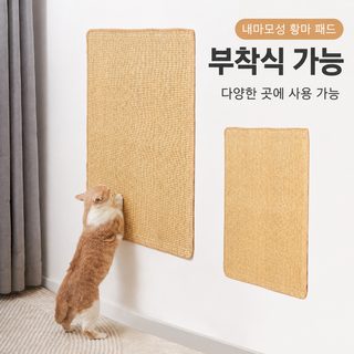검마 고양이 그립판 내마모성 내잡다 부스러기 방지 고양이 그립식 붙박이