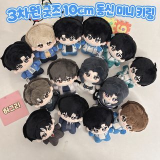 이차원 주변 10cm 피규어 벨벳 걸이 만화 배구소년 원탐면화 인형 심공 인형