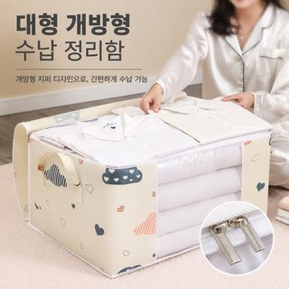 구름 위 사랑의 솜이불 수납봉투 대용량 가정용 의류 이불 가시창 수납함 방진 방습 이사