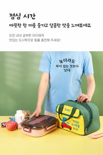 daidweil 캐릭터 보온 도시락가방 학생 직장인 휴대용 런치백 도시락 수납가