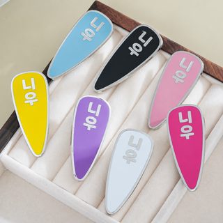 뮤네 컬러 알파벳 메탈 오리부리 머리핀 여성 앞머리 집게핀 2023 봄 신상