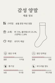 Mihimihi 여성 산후조리 양말 무압박 입구 무봉제 면혼방 사계절 단목양말