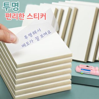 귀여운 컬러 투명 접착식 PET 메모지 필기 가능 인덱스 스티커 점착 노트