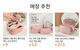 크로스보더 신상품 마음대로 파우치 분할 대용량 고급감 다기능 화장품 수