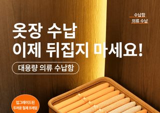 접이식 패브릭 의류 수납함 대용량 이동식 옷 정리함 옷장 기숙사 수납 바