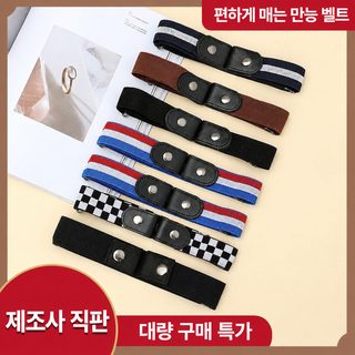 여성 청바지 허리조절 밴드 버클 없는 캔버스 바지 허리 줄이기 벨트