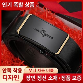 보조 중 남성 벨트 자동 단추 폭발적인 패션 비즈니스 벨트 고급 바지 벨트