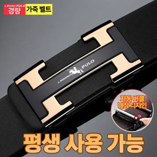 POLO 폴로 L.RIDING PULO 남성 PU 자동버클 십이지신 비즈니스 정장 벨트