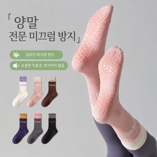 더블 나침반 여성 필라테스 요가 스포츠 양말 무봉제 중목 통기성 흡한 양