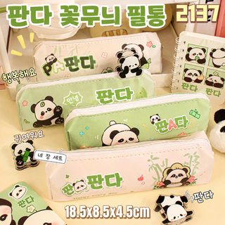 모카 캐릭터 펜팩 초등학생 카피바라 유치원 수납팩 귀여운 캐릭터 용모치