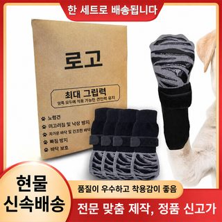 크로스보더 아마존 야외 양말 강아지 애완동물 양말 미끄럼 방지 통기 중대
