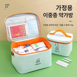 휴대용 이중 가정 포장 소형 약상자 약물 수납함 의약상자 가정용 대용량