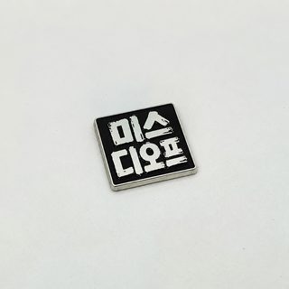 디네 MISS 사각형 금속 패치 트렌드 컬러 방울 오일 의류 헤어 액세서리 머리핀 핸드폰 케이스 25MM
