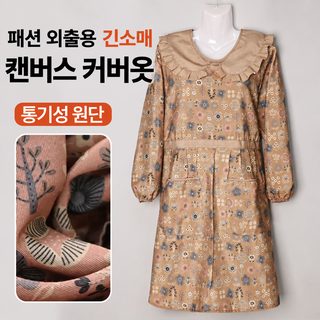 새로운 귀여운 양기 캔버스 앞치마 긴 소매 덮개 가을 겨울 가비 긴 허리 주방 요리 작업복