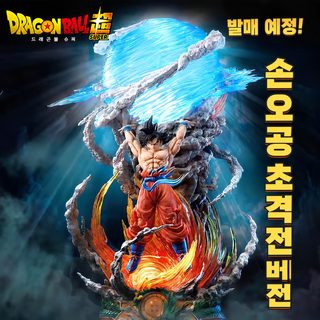 드래곤볼 원기옥 손오공 발광 피규어 23cm PVC 조립식 컬러박스 장식 모델