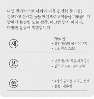 가을 겨울 여자 다섯 발가락 요가 양말 미끄럼 방지 땀 흡수 다섯 손가락 양