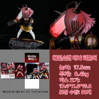 스파이 패밀리 아냐 코스프레 체인소 맨 덴지 포저 피규어 모델 장식용 박