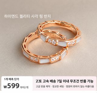 보가 고판 뱀뼈 BV 반지 여자 18k 로즈골드 백패모 협판 뱀모양 검지 반지 링 도매