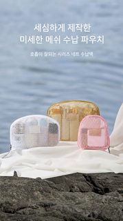 반달형 메쉬 화장품 파우치 여행용 세면도구 수납가방 립스틱 정리 미니 파