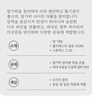 여성 발가락 분리 압박 종아리 양말 면 혼합 미끄럼 방지 요가 러닝 스포츠