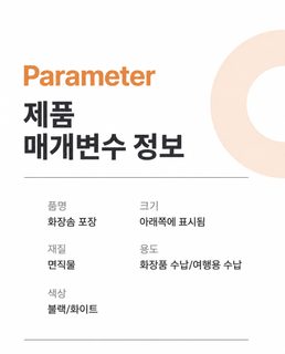 신형 사각 자수 세면도구 가방 대용량 걸이형 여행용 화장품 수납 파우치