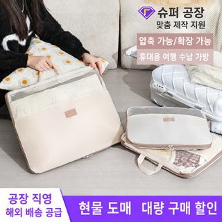 대용량 이불 압축 정리백 접이식 방진 방습 여행용 의류 수납가방
