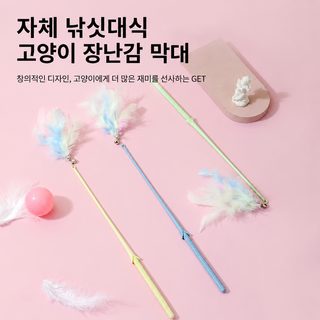 컬러 깃털 고양이 낚싯대 장난감 옥수수 선인장 셀프 놀이용 아기 고양이