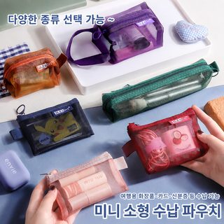 투명 망사 수납 가방 제로 지갑 열쇠 가방 버스 카드 가방 나일론 휴대용 장