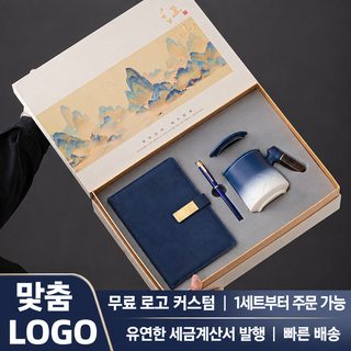 비즈니스 선물 도자기 물컵 노트북 금속펜 세트 맞춤형 로고 행사 기념품