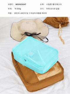 여행용 파우치 7종 세트 캐리어 의류 분류 다용도 정리 수납백