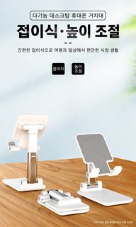 핸드폰 스탠드 데스크톱 게으른 사람 스탠드 생방송 드라마 보기 태블릿 다