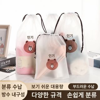 곰돌이 주머니 묶음 입구 줄뽑기 먼지 방지 속옷 팬티 양말 분리 포장 가방