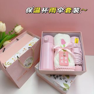 낭만 방울 난초 보온컵 우산 수건 선물 세트 직원 복지 선물 도매 단체 구매