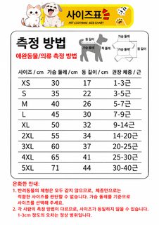 오리지널 가슴 멜빵 애완견 고양이 옷 테디 비숑 파투 시나리 개 고양이 원