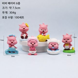 루비 비버 아기 피규어 핑크 루비 비버 귀여운 소녀 하트 피규어 선물 트위