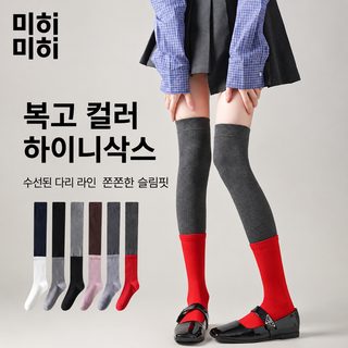 Mihimihi 여성 면 배색 오버니삭스 무봉제 미끄럼방지 롱삭스