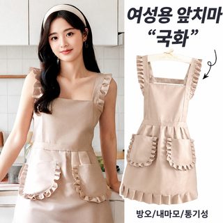 가정용 주방 양기 한국판 앞치마 오염 방지 더러움 방지 패션 앞허리 여자 통기 밀크티 네일 작업복