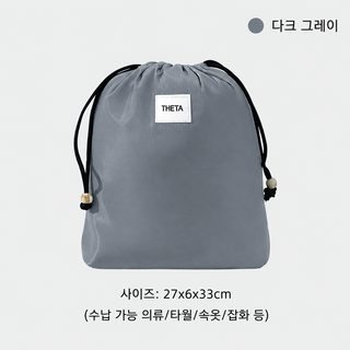 여행용 방수 드로스트링 파우치 속옷 양말 젖은 옷 분리 수납 가방