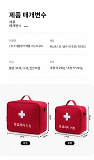 휴대용 약품 수납 파우치 여행용 구급가방 다용도 응급 키트 보관함