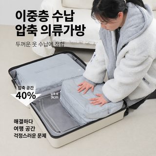 여행 수납 가방 트렁크 옷 정리 가방 여행 방수 옷 분리 가방 출장 휴대용