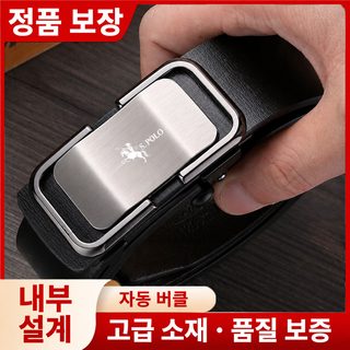 L.RIDING PULO 남성 자동버클 PU 가죽벨트 정장 캐주얼 패션 허리띠 110~130cm