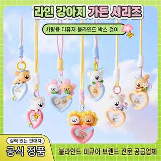 정품 라인 강아지 정원 시리즈 차량용 디퓨저 블라인드 상자 걸이 귀여운