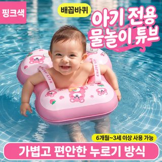아동용 캐릭터 암링 튜브 손공기주입식 두꺼운 PVC 유아 수영 보조용품
