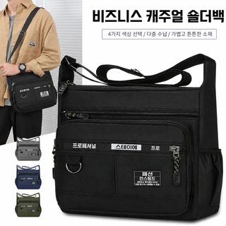 남성 캐주얼 메신저백 대용량 레터링 방수 초경량 여행용 크로스백